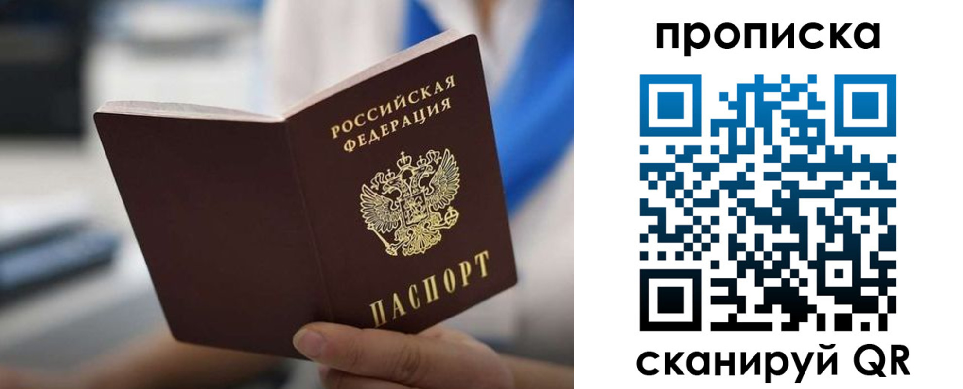 временная регистрация адрес в Мурманской области