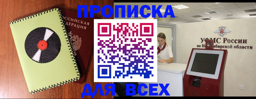 временная регистрация госуслуги в Мурманской области