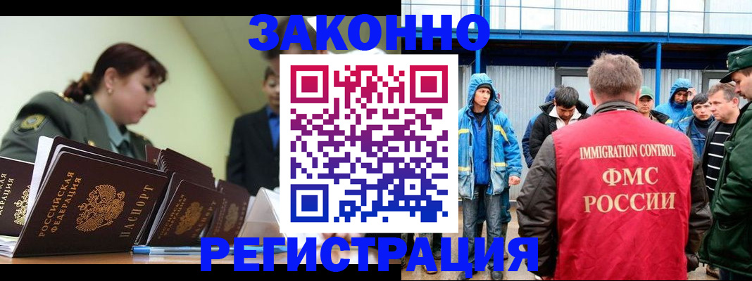 временная регистрация в квартире в Мурманской области